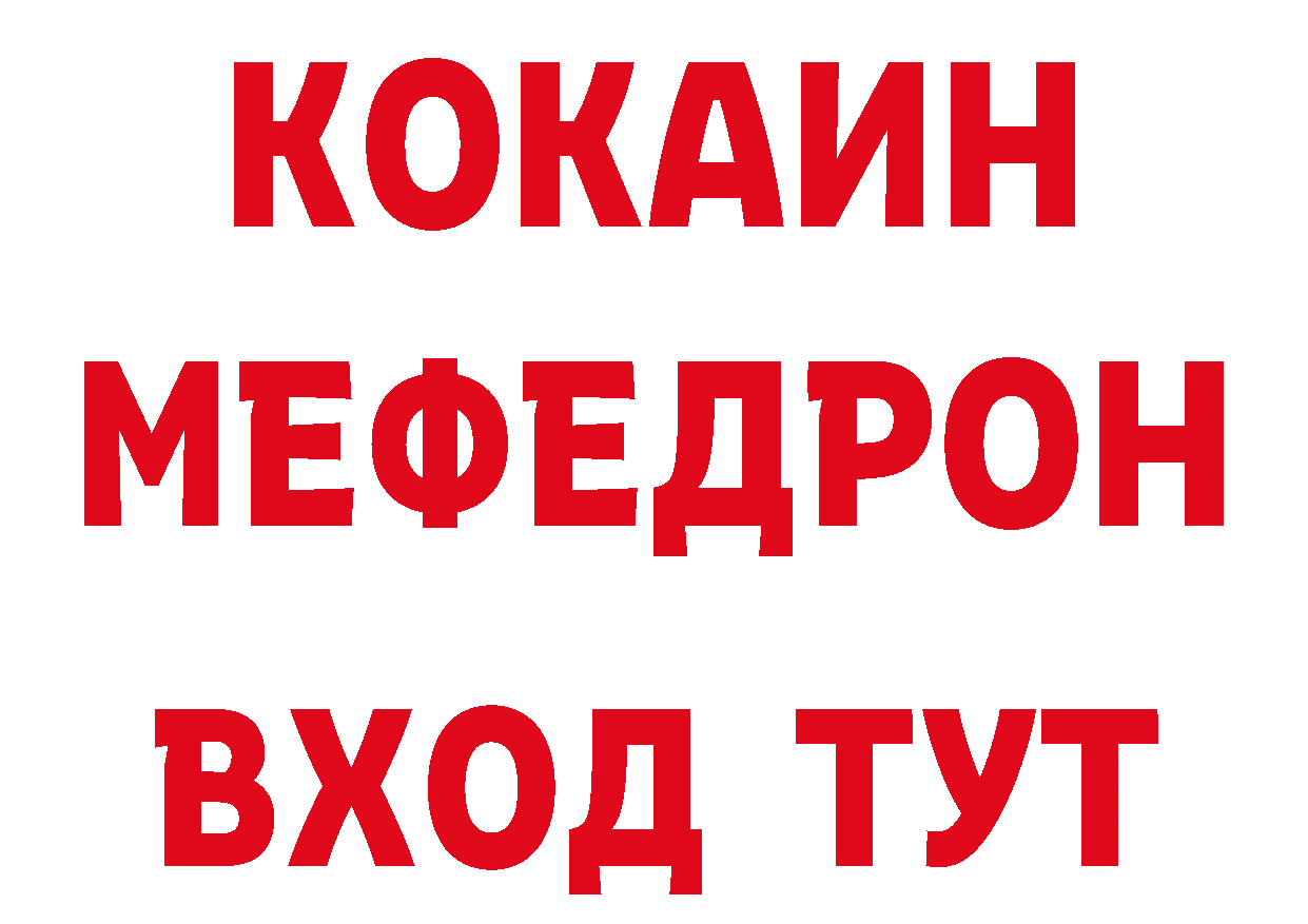 МЕФ кристаллы онион нарко площадка ссылка на мегу Полярные Зори